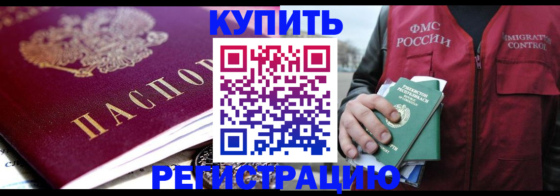 прописка в квартире в Ефремове