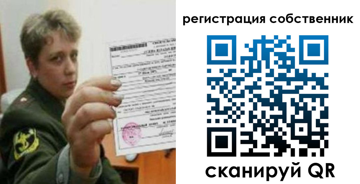 прописка для школы в Ефремове