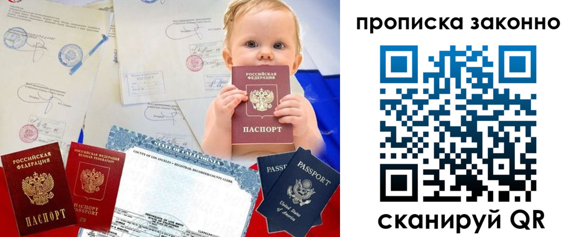 временная регистрация для школы в Ефремове