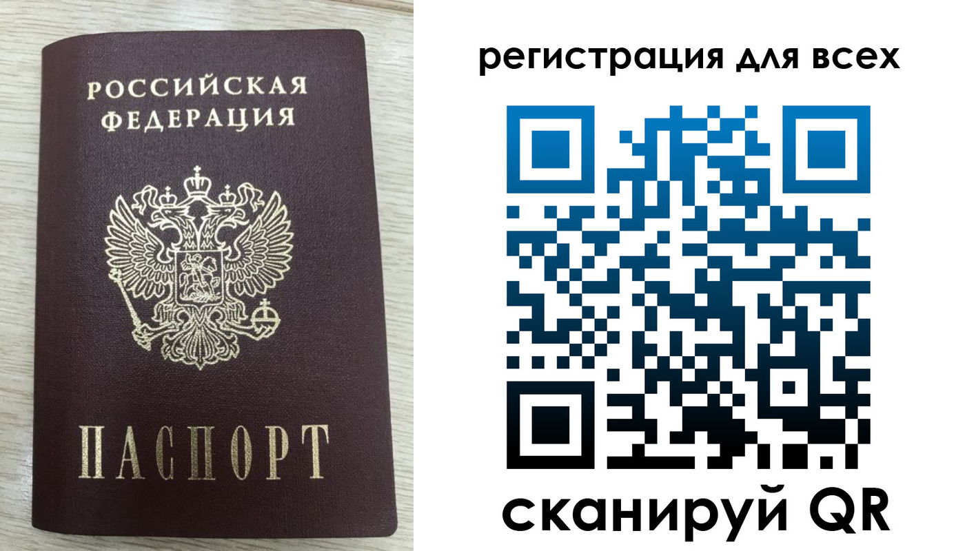 прописка в Ефремове