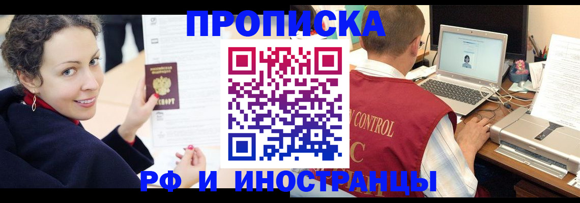 временная регистрация недорого в Ефремове