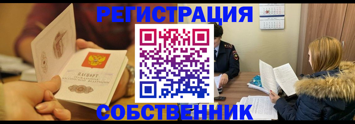 миграционный учет в Ефремове