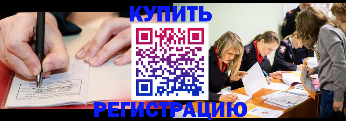 прописка паспорт в Ефремове