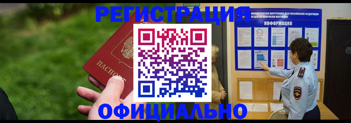 прописка для школы в Ефремове