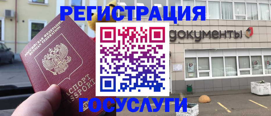 регистрация в Ефремове