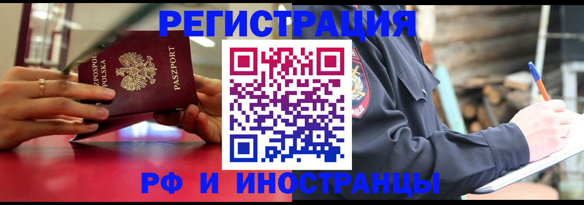 прописка 2025 в Ефремове