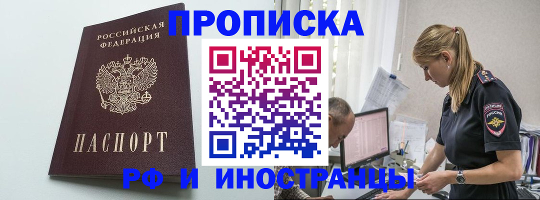 временная регистрация в квартире в Ефремове