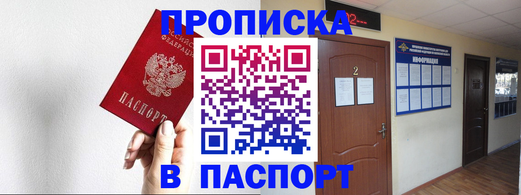 временная регистрация собственник в Ефремове