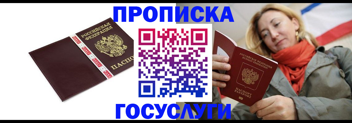 временная регистрация собственник в Ефремове