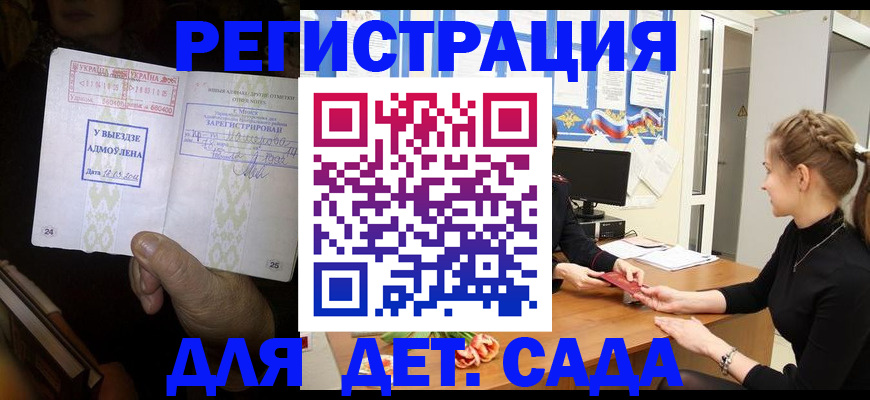 прописка для кредита в Ефремове