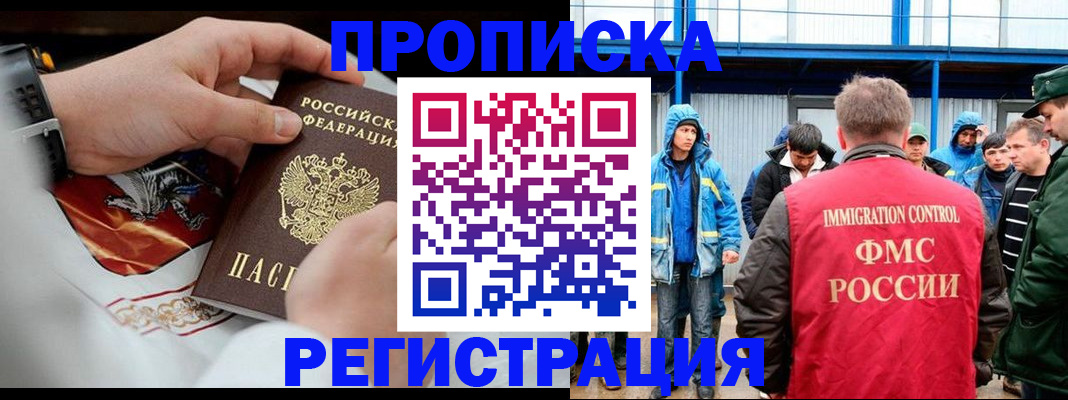 временная регистрация в Ефремове