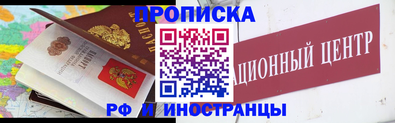прописка для кредита в Ефремове